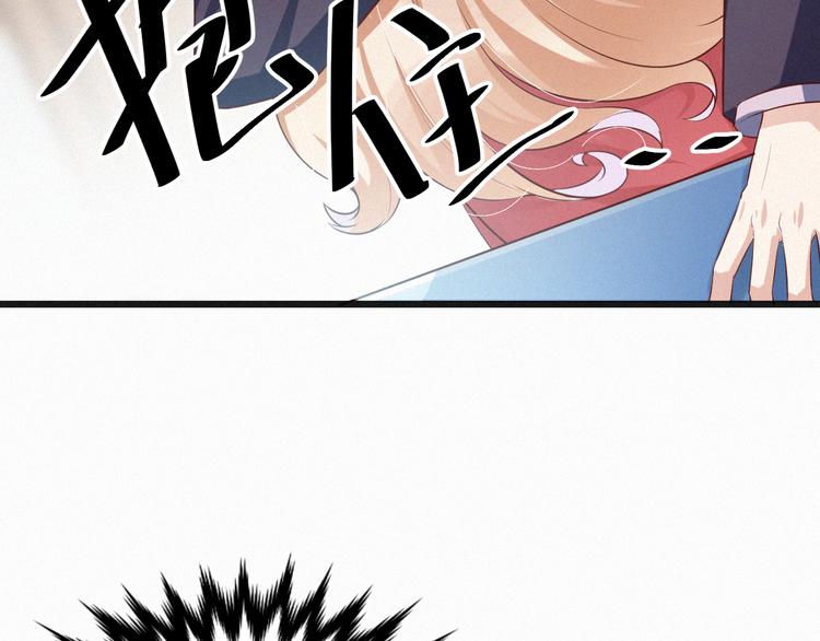 《掌上甜妻深深宠》第6话 谢谢你给我依靠 第46页