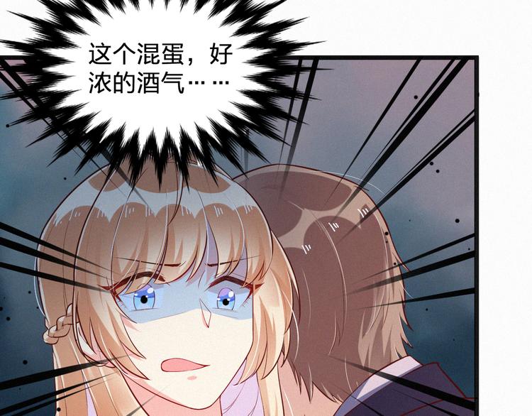 《掌上甜妻深深宠》第6话 谢谢你给我依靠 第47页