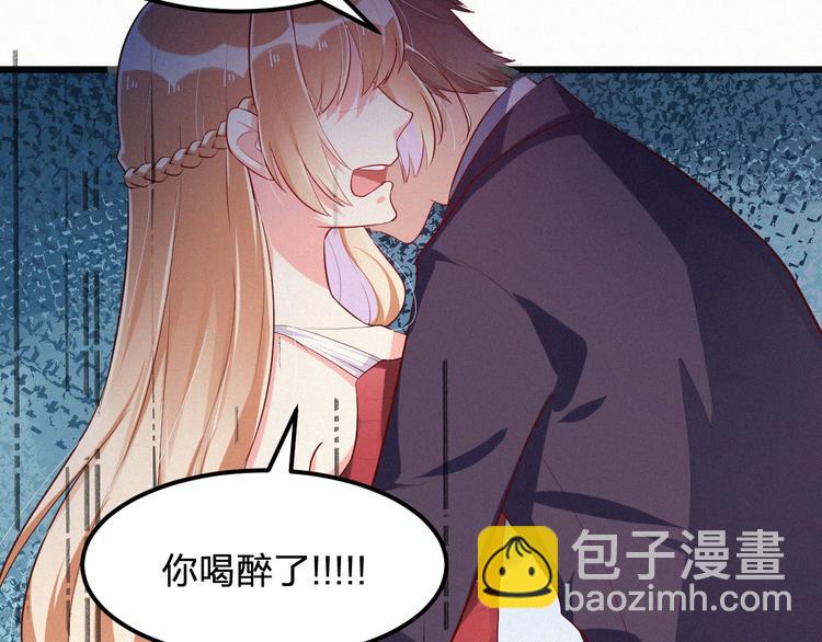 《掌上甜妻深深宠》第6话 谢谢你给我依靠 第49页