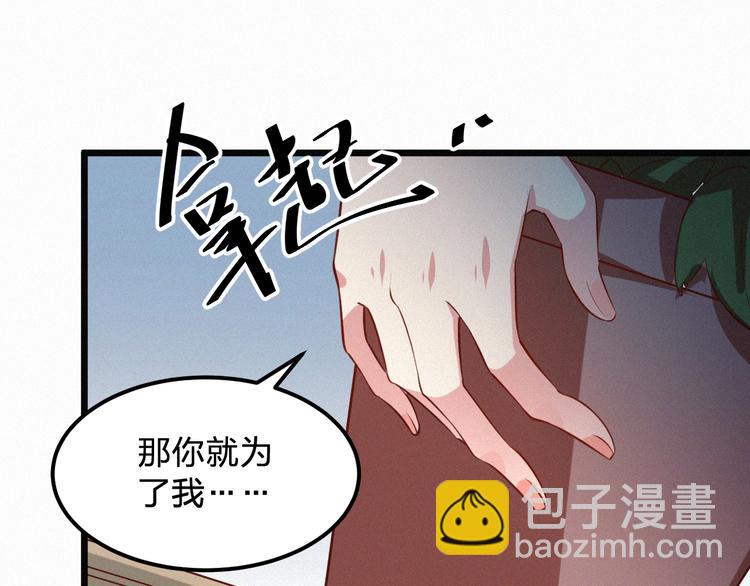 《掌上甜妻深深宠》第6话 谢谢你给我依靠 第5页