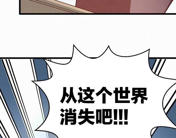 《掌上甜妻深深宠》第6话 谢谢你给我依靠 第6页
