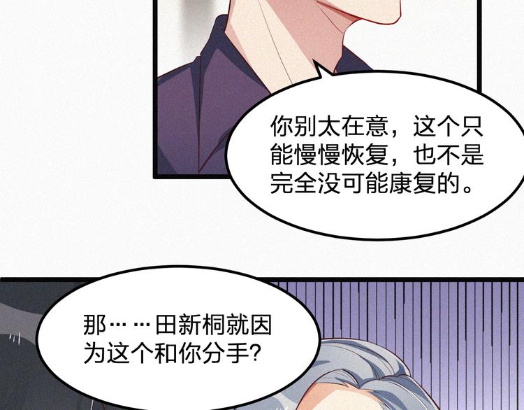 《掌上甜妻深深宠》第11话 难以拒绝的温热 第17页