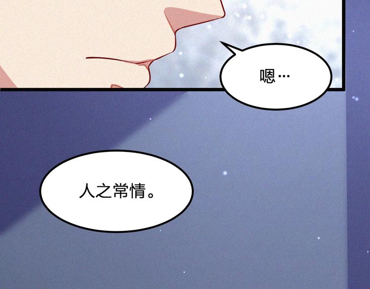 《掌上甜妻深深宠》第11话 难以拒绝的温热 第20页