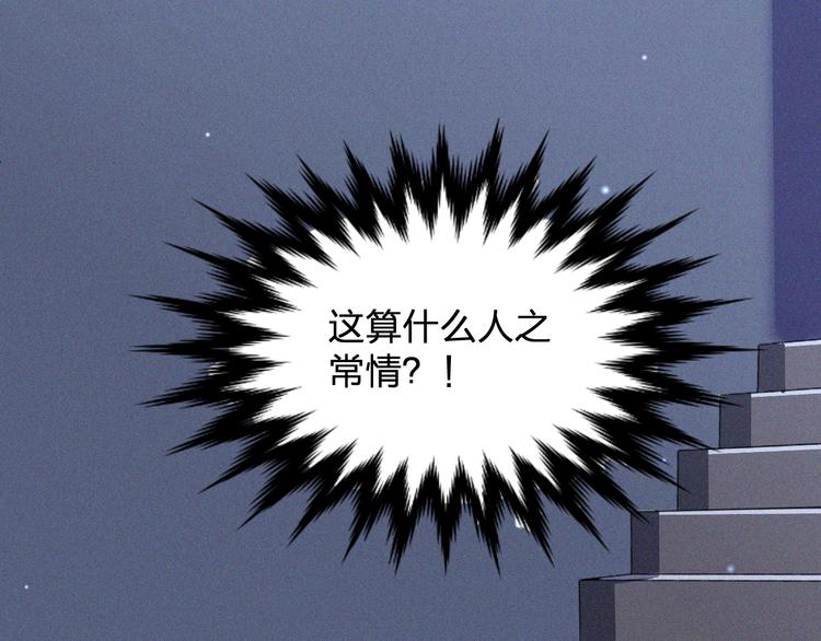 《掌上甜妻深深宠》第11话 难以拒绝的温热 第21页