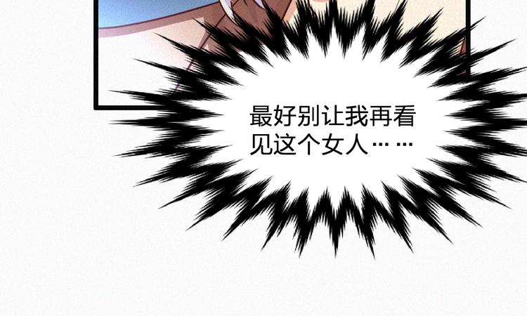 《掌上甜妻深深宠》第11话 难以拒绝的温热 第25页