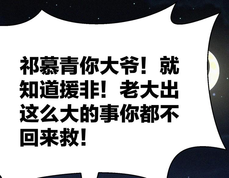《掌上甜妻深深宠》第11话 难以拒绝的温热 第39页