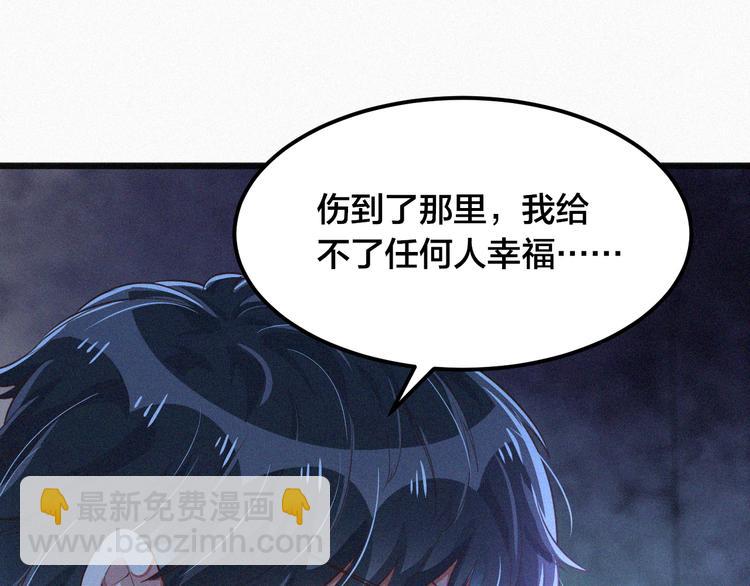 《掌上甜妻深深宠》第11话 难以拒绝的温热 第3页