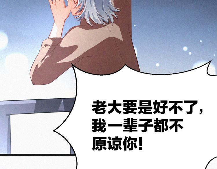 《掌上甜妻深深宠》第11话 难以拒绝的温热 第41页