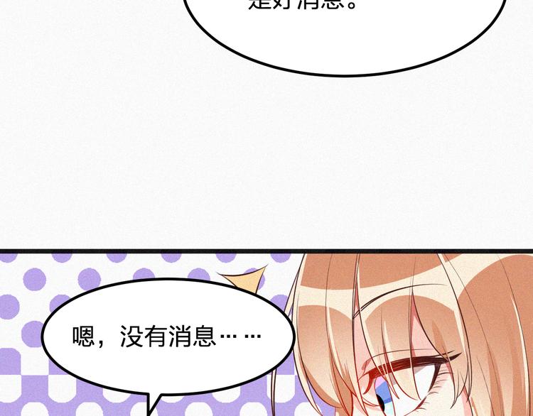 《掌上甜妻深深宠》第11话 难以拒绝的温热 第45页