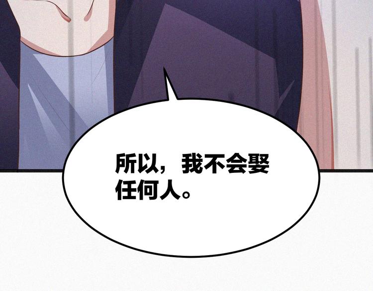 《掌上甜妻深深宠》第11话 难以拒绝的温热 第5页