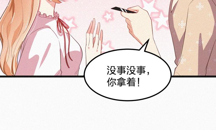 《掌上甜妻深深宠》第12话 我来保护你 第17页