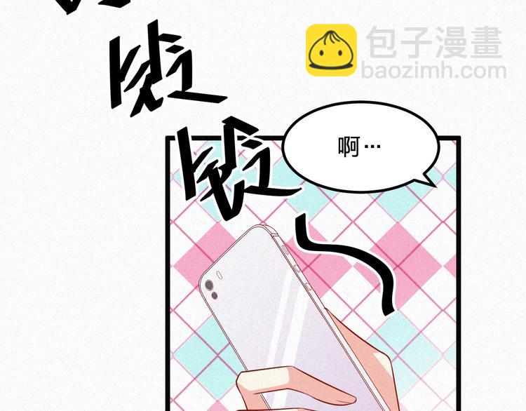 《掌上甜妻深深宠》第12话 我来保护你 第22页