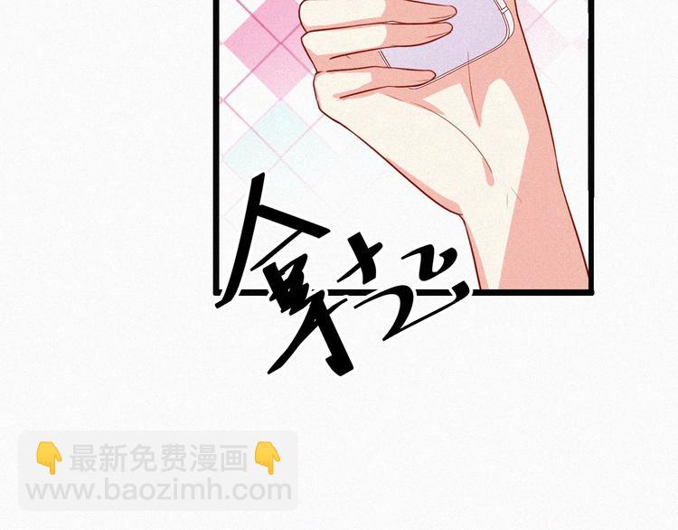 《掌上甜妻深深宠》第12话 我来保护你 第23页