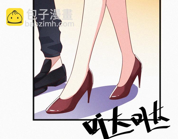 《掌上甜妻深深宠》第12话 我来保护你 第35页