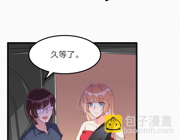 《掌上甜妻深深宠》第12话 我来保护你 第36页
