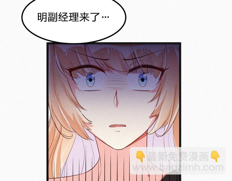 《掌上甜妻深深宠》第12话 我来保护你 第42页