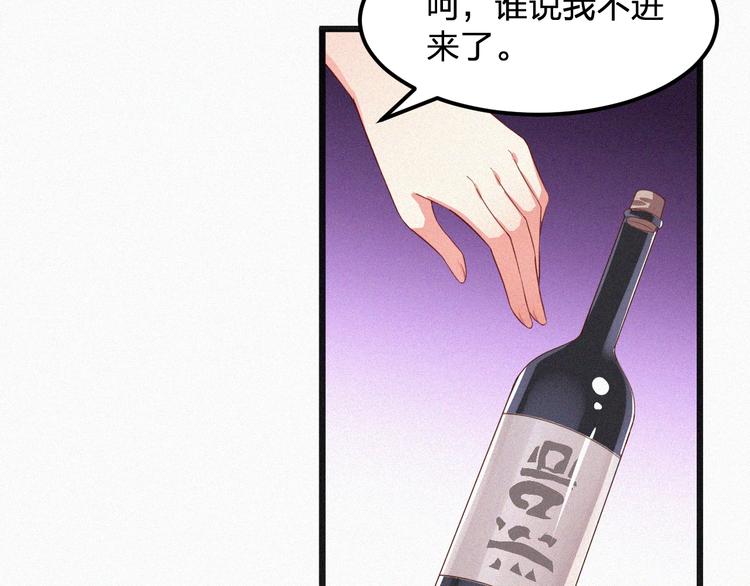 《掌上甜妻深深宠》第12话 我来保护你 第49页