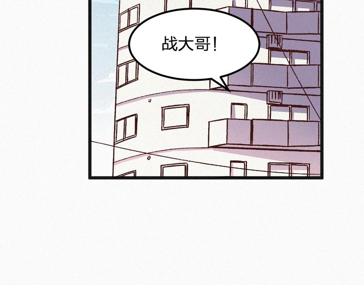 《掌上甜妻深深宠》第12话 我来保护你 第6页
