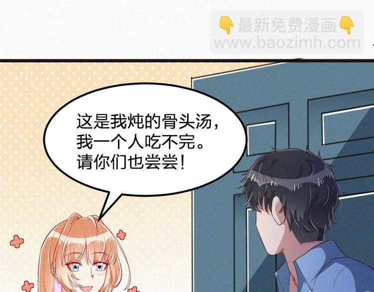 《掌上甜妻深深宠》第12话 我来保护你 第7页