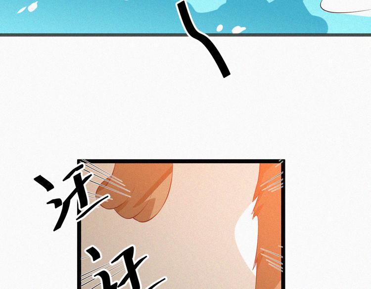 《掌上甜妻深深宠》第9话 让你受伤的人死定了 第14页