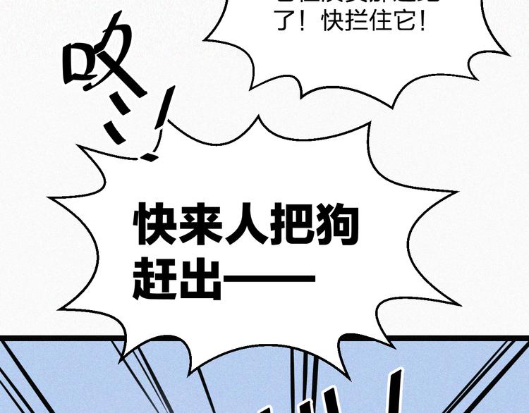《掌上甜妻深深宠》第9话 让你受伤的人死定了 第18页