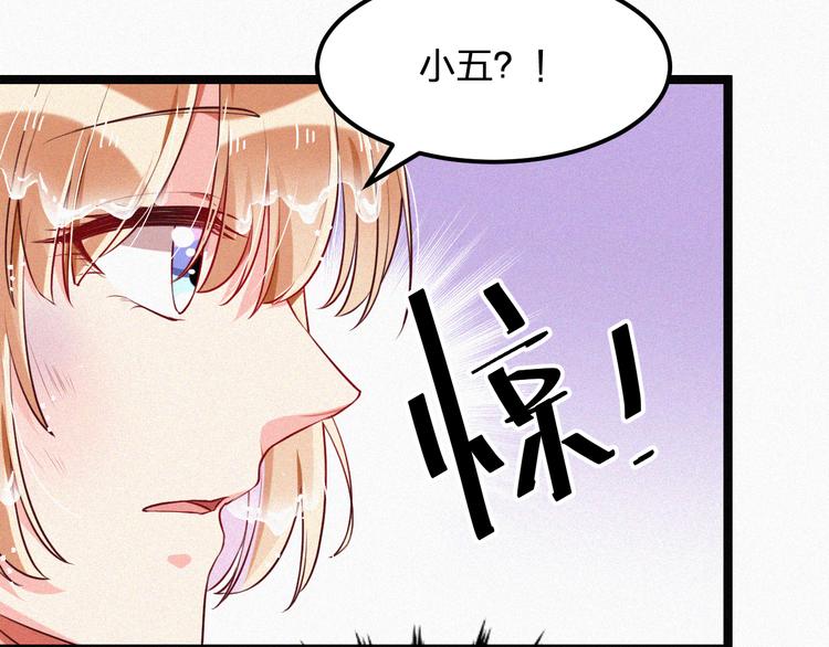 《掌上甜妻深深宠》第9话 让你受伤的人死定了 第21页