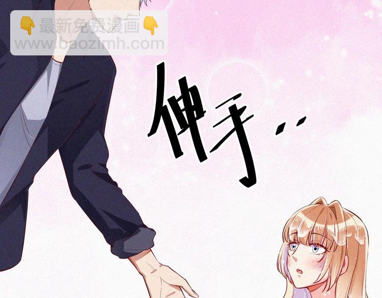 《掌上甜妻深深宠》第9话 让你受伤的人死定了 第25页