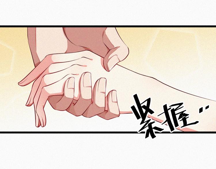 《掌上甜妻深深宠》第9话 让你受伤的人死定了 第29页