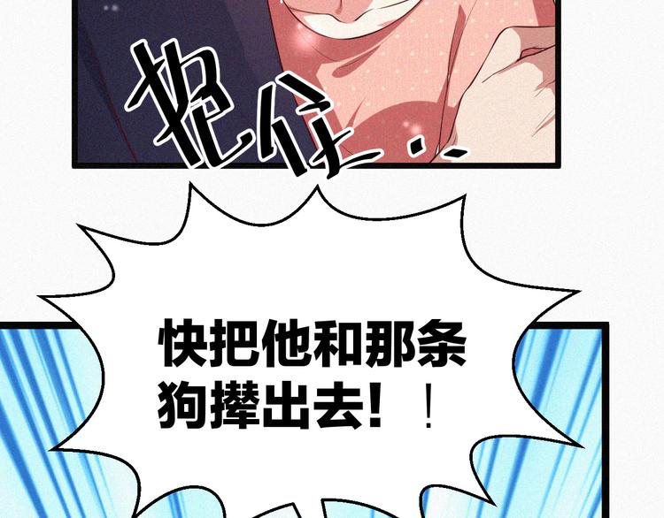 《掌上甜妻深深宠》第9话 让你受伤的人死定了 第31页
