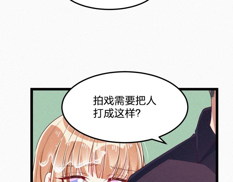 《掌上甜妻深深宠》第9话 让你受伤的人死定了 第39页