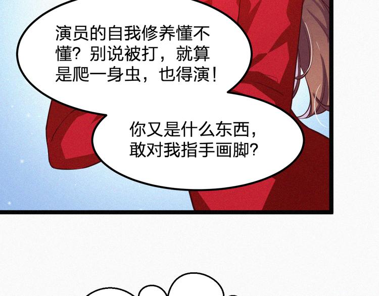 《掌上甜妻深深宠》第9话 让你受伤的人死定了 第43页