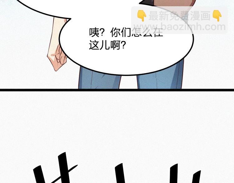 《掌上甜妻深深宠》第9话 让你受伤的人死定了 第47页
