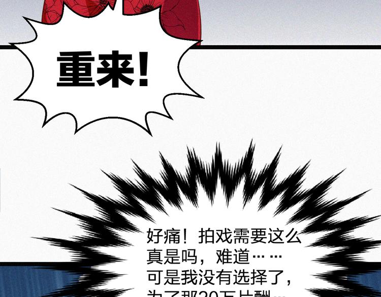 《掌上甜妻深深宠》第9话 让你受伤的人死定了 第7页