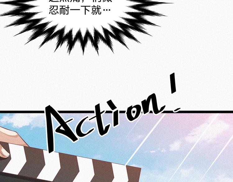 《掌上甜妻深深宠》第9话 让你受伤的人死定了 第9页