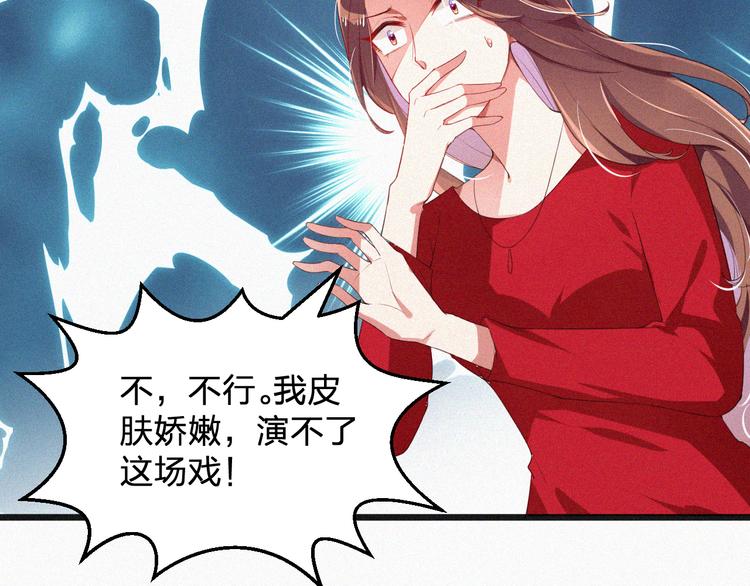 《掌上甜妻深深宠》第10话 还你巴掌！ 第12页