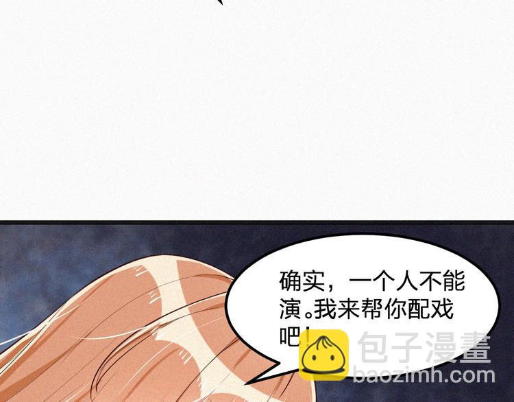 《掌上甜妻深深宠》第10话 还你巴掌！ 第13页