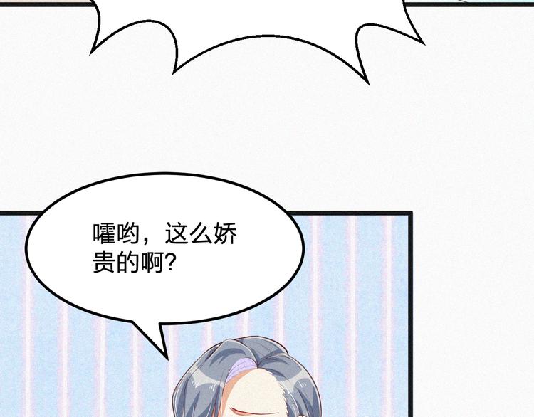 《掌上甜妻深深宠》第10话 还你巴掌！ 第21页