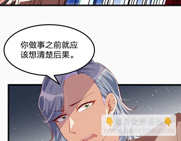 《掌上甜妻深深宠》第10话 还你巴掌！ 第27页