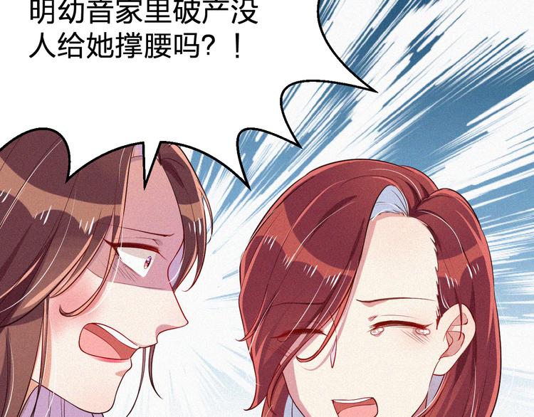 《掌上甜妻深深宠》第10话 还你巴掌！ 第35页