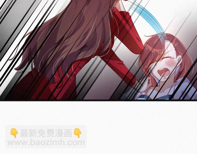 《掌上甜妻深深宠》第10话 还你巴掌！ 第43页
