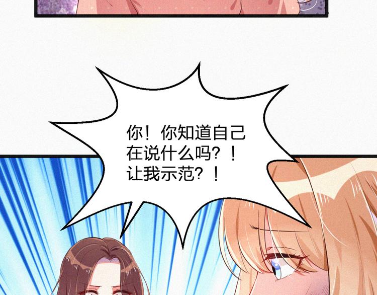 《掌上甜妻深深宠》第10话 还你巴掌！ 第8页