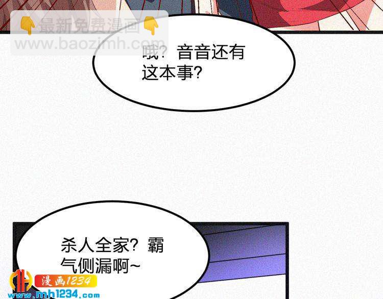 《掌上甜妻深深宠》第13话 别纠缠我的人！ 第16页