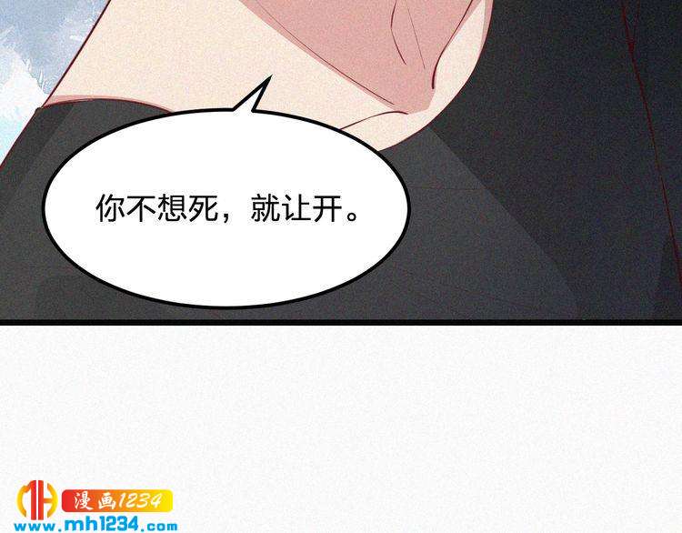 《掌上甜妻深深宠》第13话 别纠缠我的人！ 第50页