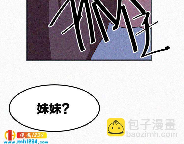 《掌上甜妻深深宠》第13话 别纠缠我的人！ 第5页