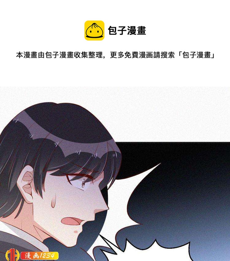 《掌上甜妻深深宠》第16话 谢谢你的温柔 第1页