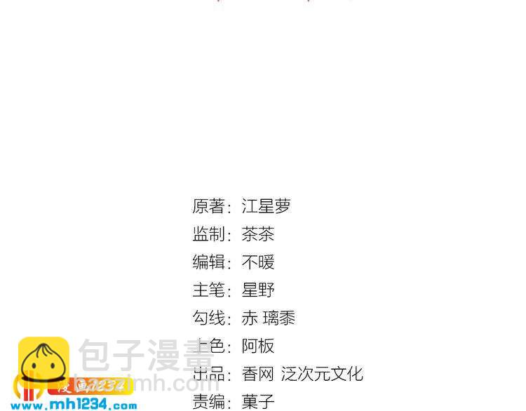 《掌上甜妻深深宠》第16话 谢谢你的温柔 第8页