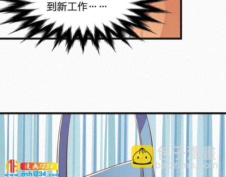 《掌上甜妻深深宠》第15话 绝地反击 第15页
