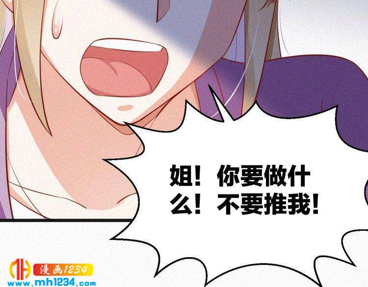 《掌上甜妻深深宠》第15话 绝地反击 第29页