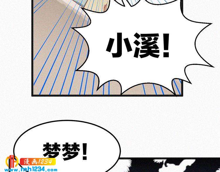 《掌上甜妻深深宠》第15话 绝地反击 第35页