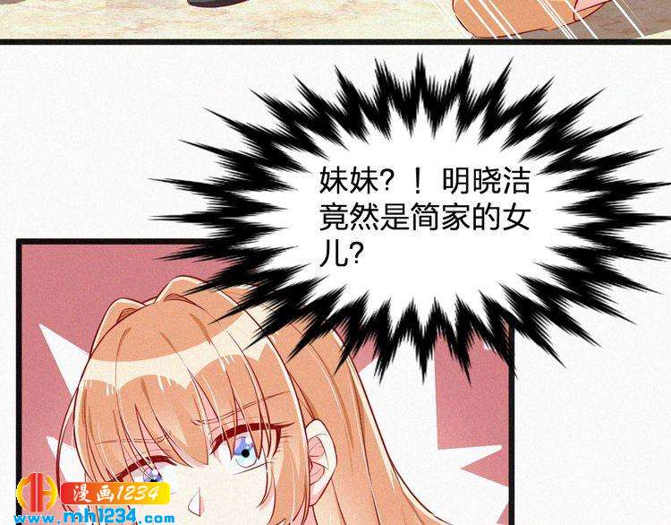 《掌上甜妻深深宠》第15话 绝地反击 第46页
